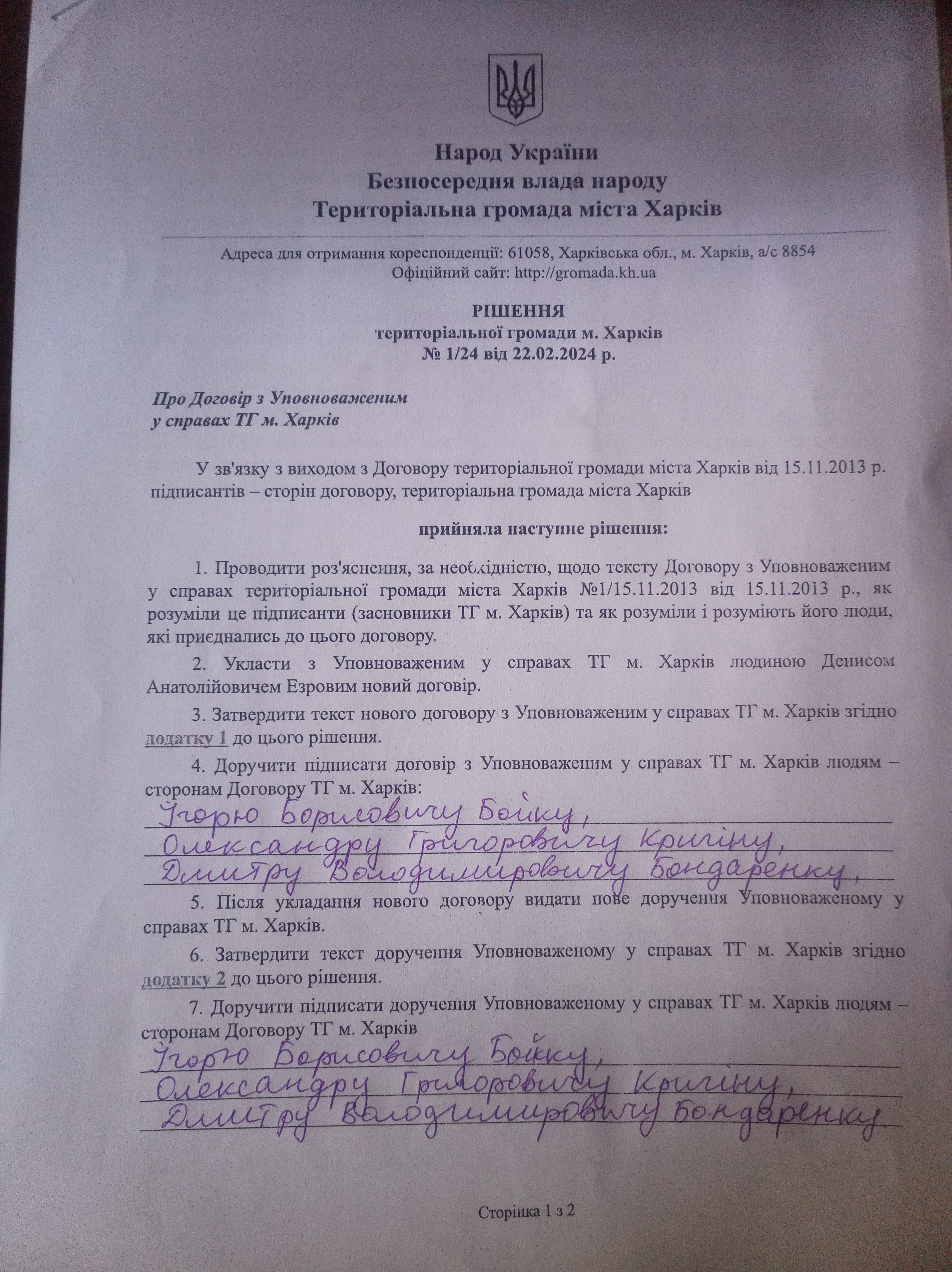 Страница 1