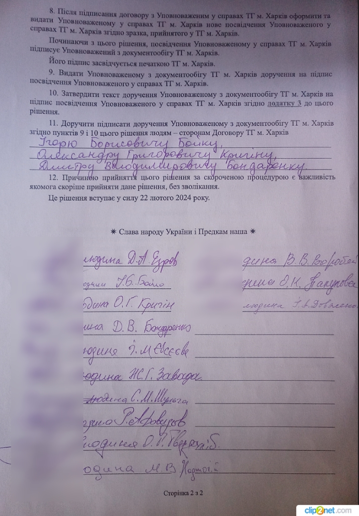 Страница 2